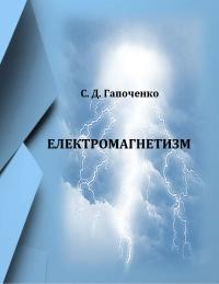 обкладинка