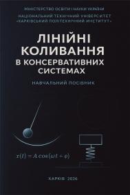 Обкладинка