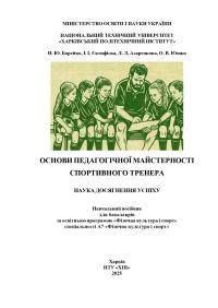 Обкладинка