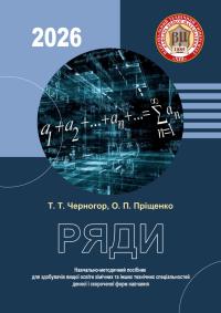 Обкладинка