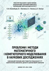 Обкладинка