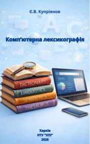 Обкладинка