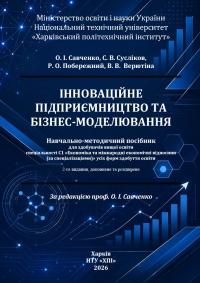 Обкладинка