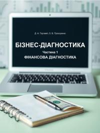 Обкладинка