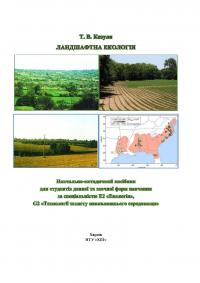 Обкладинка