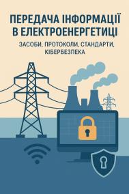 Обкладинка