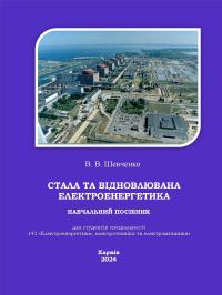 Обкладинка