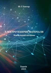 обкладинка