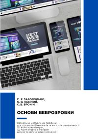 обкладинка