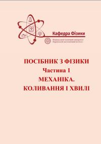 обкладинка